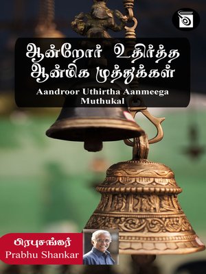 cover image of Aandroor Uthirtha Aanmeega Muthukal